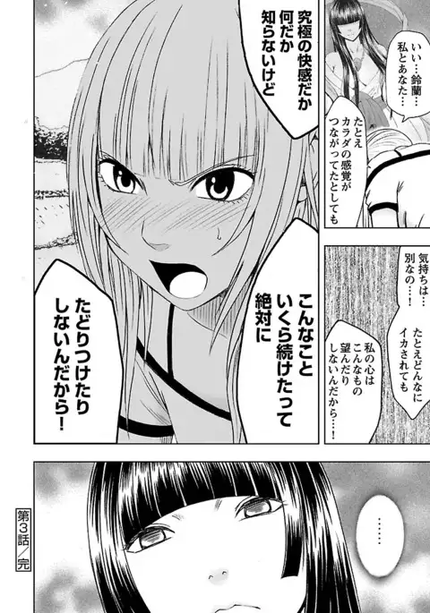 Binkan Idol to Kaikan Ghost Jou