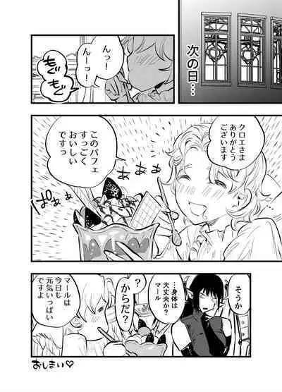 Futanari Yuri Soushuuhen futanari deka onna × chibi onna no atsui seikoui