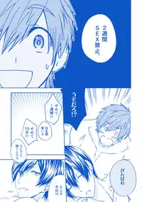 [B-LUSH (Kaukau)] MakoHaru SeSe 630 (Free!) [Digital]