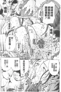 [Mustang R] Choukyou Oni ~ Ikasu Niku no Kyoten Goku ~ [Chinese]