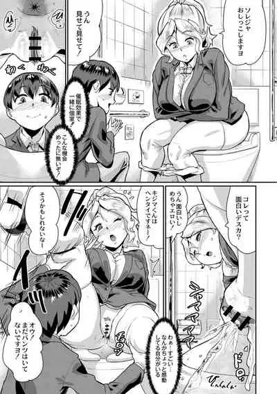 Saimin Iinari Dekachichi Pet