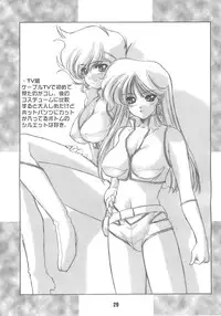[Chimeishou] Une fleur fascinante. Revision. (Dirty Pair)