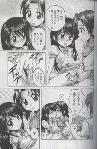 [Anthology] Kotori-kan Vol 3