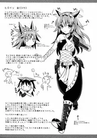 (C80) [YURIRU-RARIKA (Kojima Saya, Lazu)] KOU (Monster Hunter) [English] [Ero Manga Girl + FUKE]