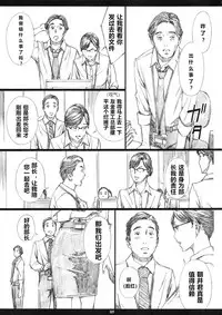 Kyonyuu Onna Joushi Saimin Nikuningyou