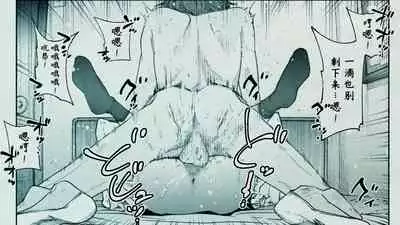 Ore no… Shojo o Ubatta no wa Omae ka!