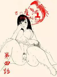 [Kinniku Shinkou] Kimi no San Tsuna ni Naritai