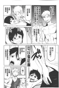 [Kakashi Asahiro] Megami no Saien | 女神的催園 [Chinese]