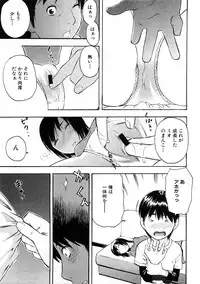 COMIC PLUM 2009-02 [Incomplete]