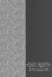 [Terrorize (Yashima Koto)] Ayamero (Gundam Build Divers) [Incomplete]