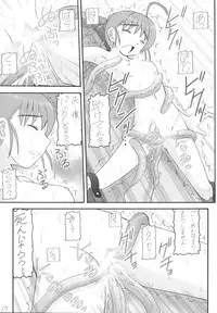 [Asanoya (Kittsu, Amaniji)] My Hime -vol.4- (Mai-Otome) [Digital]