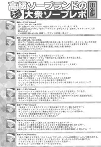 (C91) [Buranko Shinshi (Various) Mikunyan de Nukunyan Nihatsume (THE IDOLM@STER CINDERELLA GIRLS)