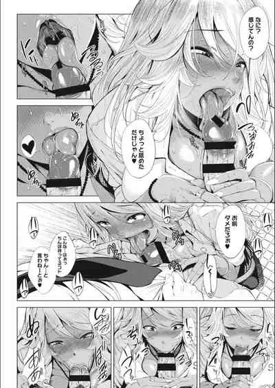 Otaku ni Yasashii Gal toka, Kyonyuu no Osananajimi toka.