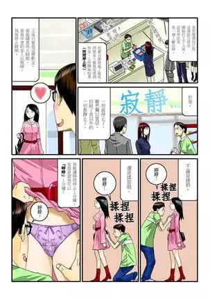 Ippunkan Haa Haa | ①分鐘喘息 Ch.1-3