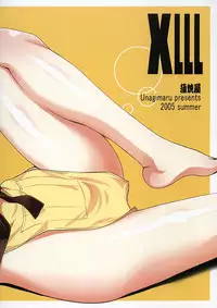 (C68) [KABAYAKIYA (Unagimaru)] XLLL side H (ToHeart 2) [English] [D-W]