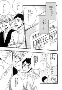 [Otsuki Miu] Play Zone -Nikushoku Kareshi to Kaikan Tenshi-