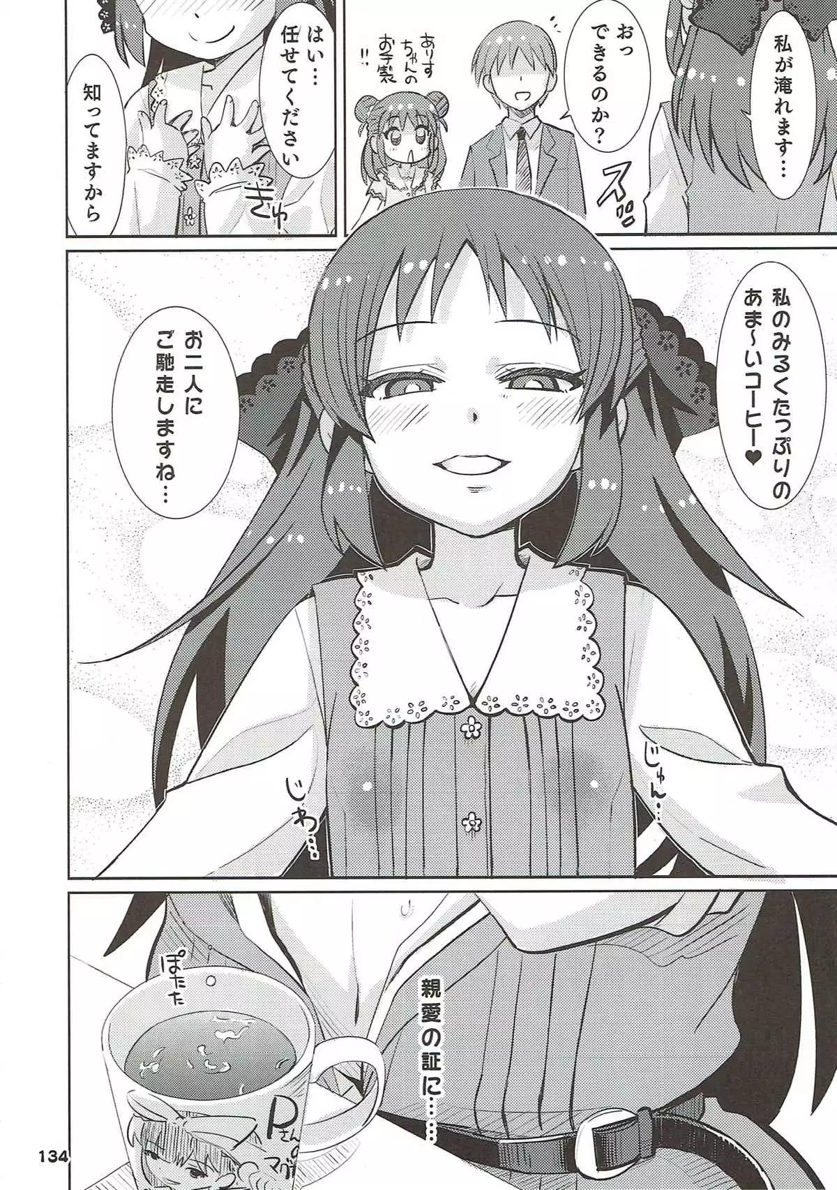 COOL Soushuuhen COOL SSH!