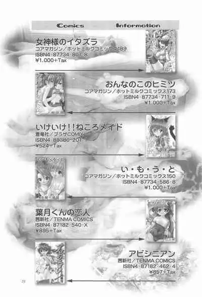 (C67) [LUNATIC WINGS (Shizaki Masayuki)] Oisha-san Gokko (Black Jack)