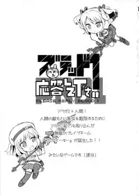 (C85) [Nekobasutei (Shaa)] Blood-1 Ohtoh Shitekudasai (God Eater)