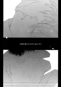 [7 Men Zippo (Kamishima Akira)] Chinmoku no Hanafubuki (Psycho Pass)