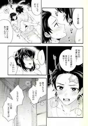 Toreransu to junshin