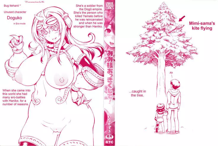 Mimi-sama Okkiku Shite! | Mimi-sama make me Big! Main story