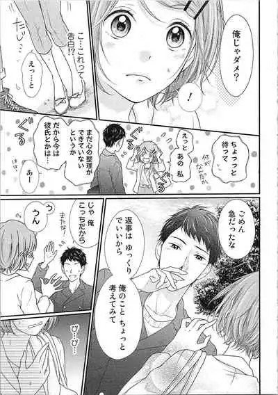 Hashi no Hentai Kareshi-kun Koko de Pantsu Nuide