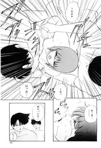 [Kazusa Shima] Tokai no Shikaku