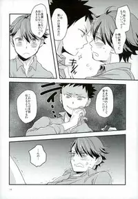 (SPARK10) [Gitogito Meganedan (Goddamn Aramaki)] HONEY PUNCH (Haikyuu!!)