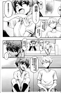 [Yurikawa] Toshiue Kanojo Alternative [Chinese]