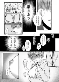 (C79) [Pakupikubon (Naizou Chimuko)] Koi Shite Baby (Majin Tantei Nougami Neuro)