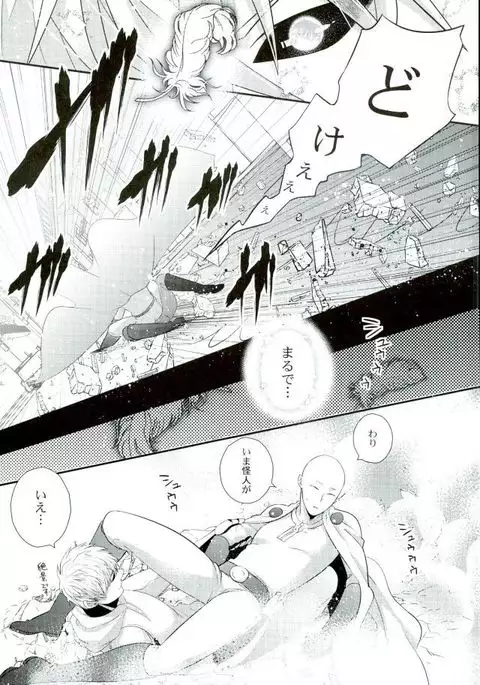 Sora mo Tobenai Boku dakedo