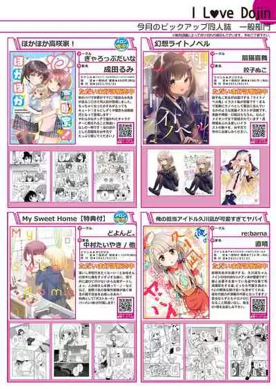 [Melonbooks] Gekkan Uribou Zakka Ten 2021-04-02 Goro Hakkougou [Digital]