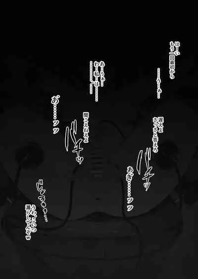 [Hitoi] Konoha-chan Denkyoku Goumon