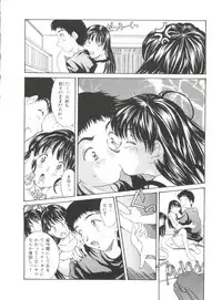 [Kinoshita Rei] Natsu no Time Machine