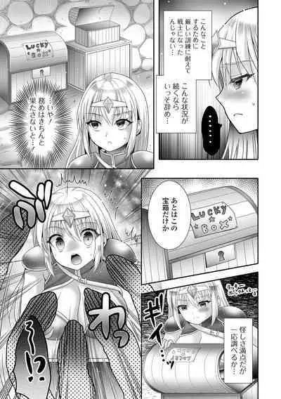 Isekai Musume to no Kousetsu Vol.2