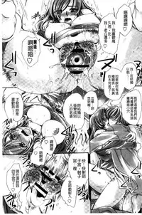 [Amatsuki Ruri] Aru Kyuuka no Yome e no Midara na Tenarashi [Chinese]