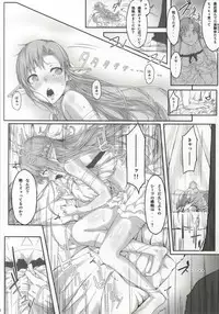 (CT24) [Cior (ken-1)] Asunama (Sword Art Online)