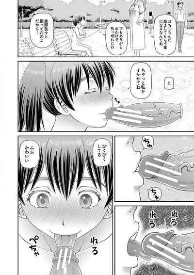 Tokushu Play Hajimemashita - I Started Special Play