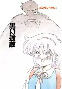 [Oono Tetsuya] Honwaka Bijutsubu desuu - Queer Artists-club in School