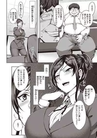 Yumemiru Otome - Les vierges dans le rêve Complete Edition