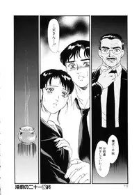 [Fujii Akiko, Akiyama Michio] Hitozuma Moyou 3 Midarezuma