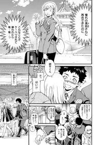 [Cuvie] Iromeku Kanojo [Digital]