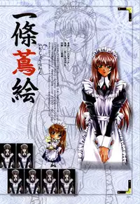 [CARNELIAN] Re-leaf Kouryaku & Settei Shiryoushuu