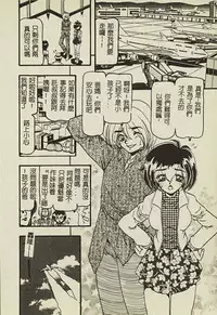 [Anthology] Ryoujoku Gakkou Vol. 2 [Chinese]