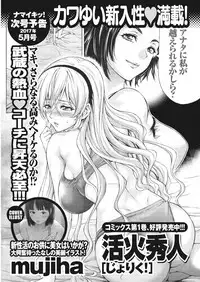 Monthly Vitaman 2017-04 [Digital]