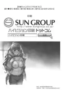 Nao-chan to Asedaku de Suru Hon