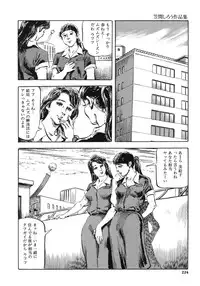 [Kasama Shirou] Kasama Shirou Sakuhin Dai Ichi Shou Kifujin Gari