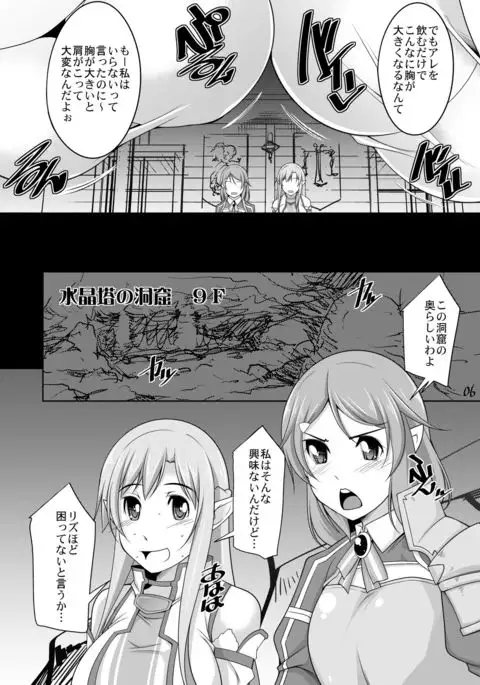 Souda Asunano Oppai wo ookiku siyou