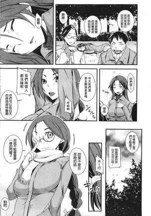 Darashinakute Gomenne v2